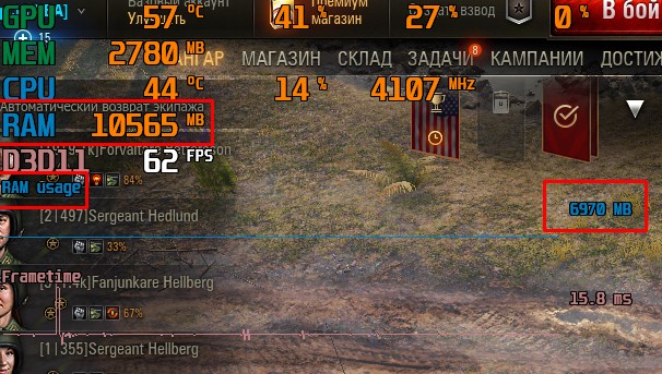 Загрузка RAM в World of Tanks