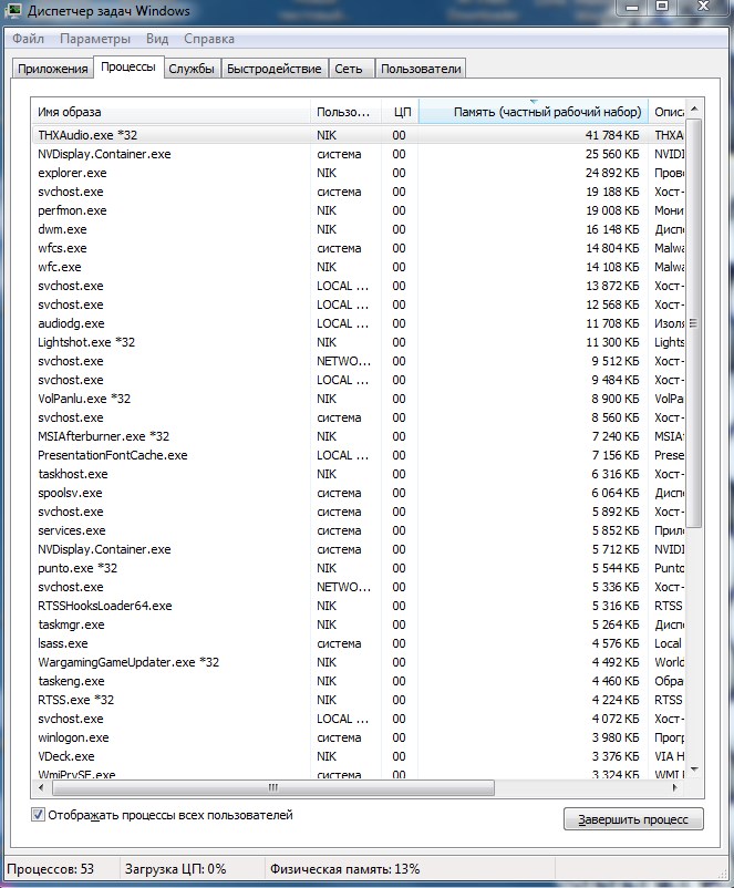 Монитор ресурсов Windows