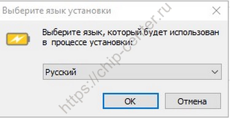 установка