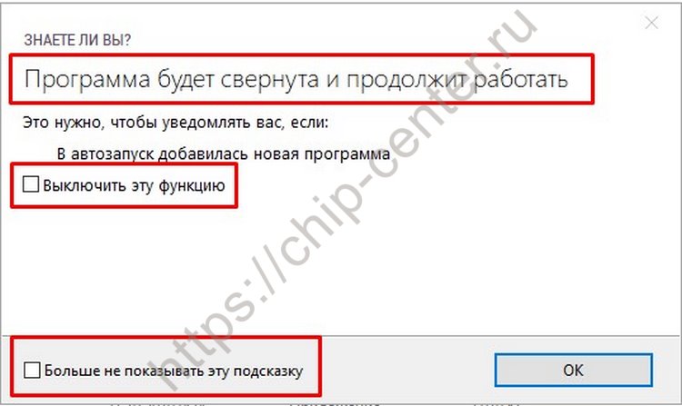 Свернуть в трей