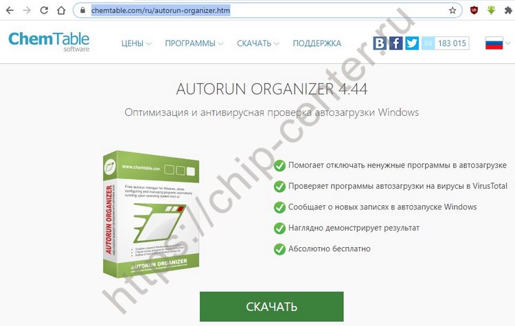 Autorun Organizer