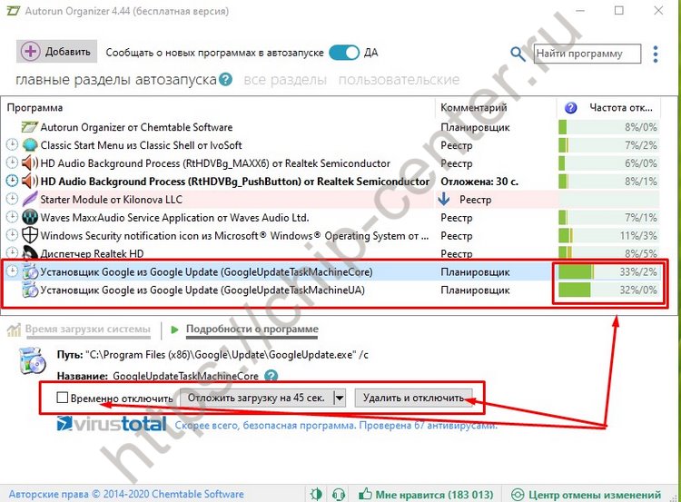 удаление из автозагрузки Windows