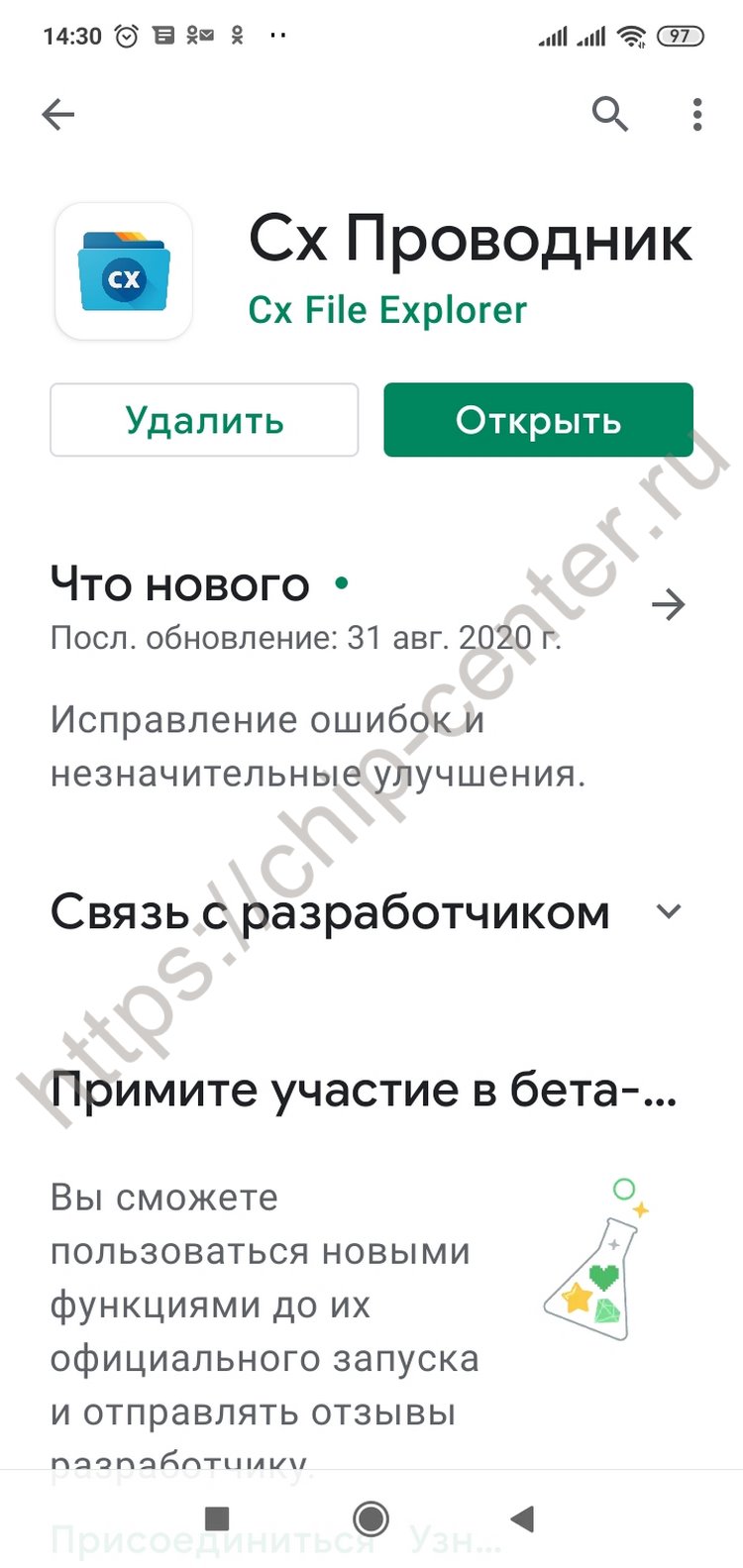 скачиваем CX проводник