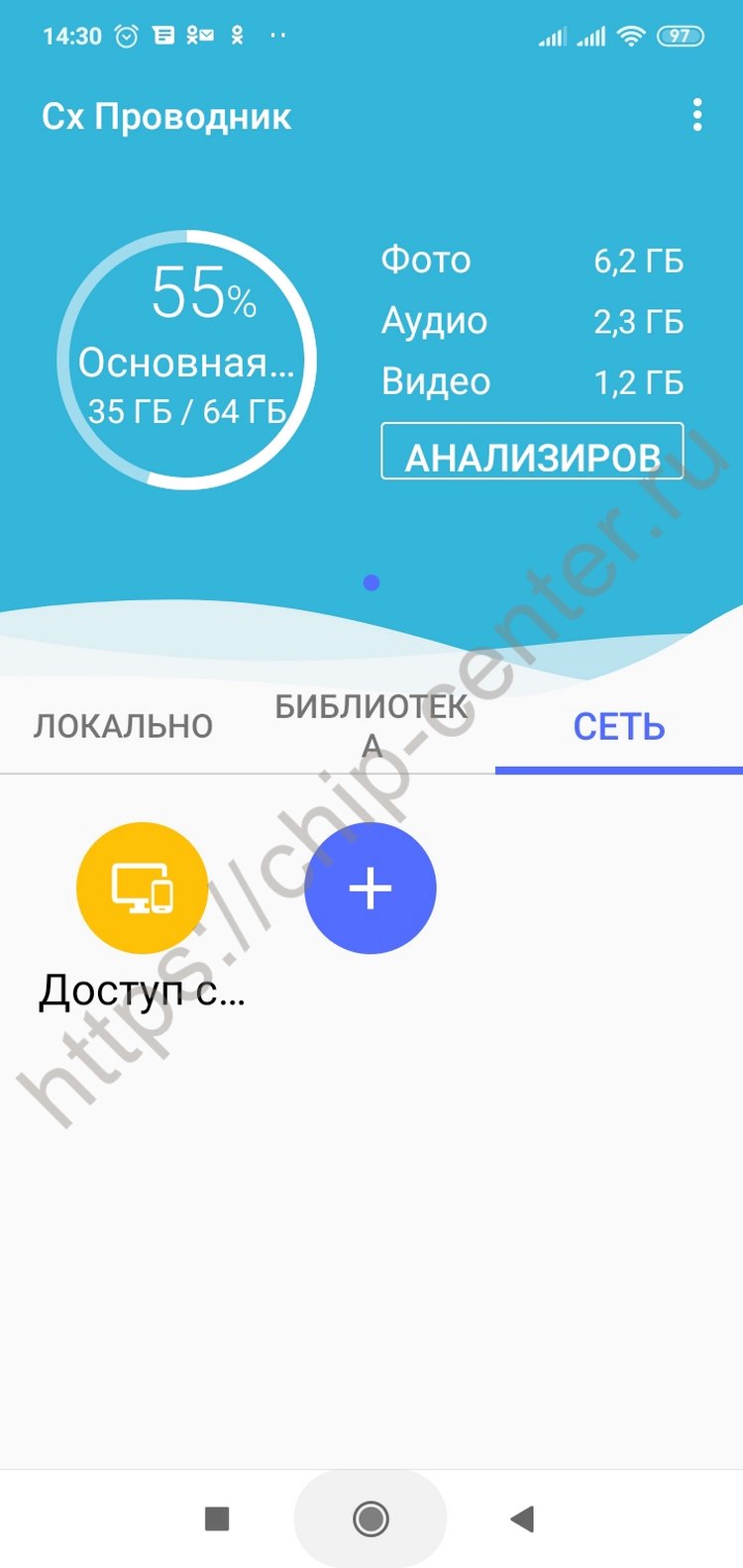 cx проводник сеть