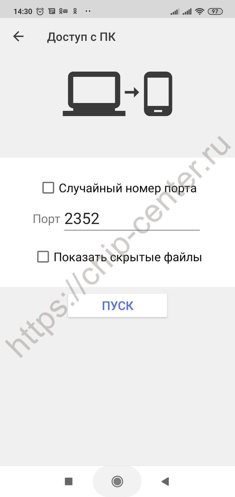 CX проводник доступ с пк