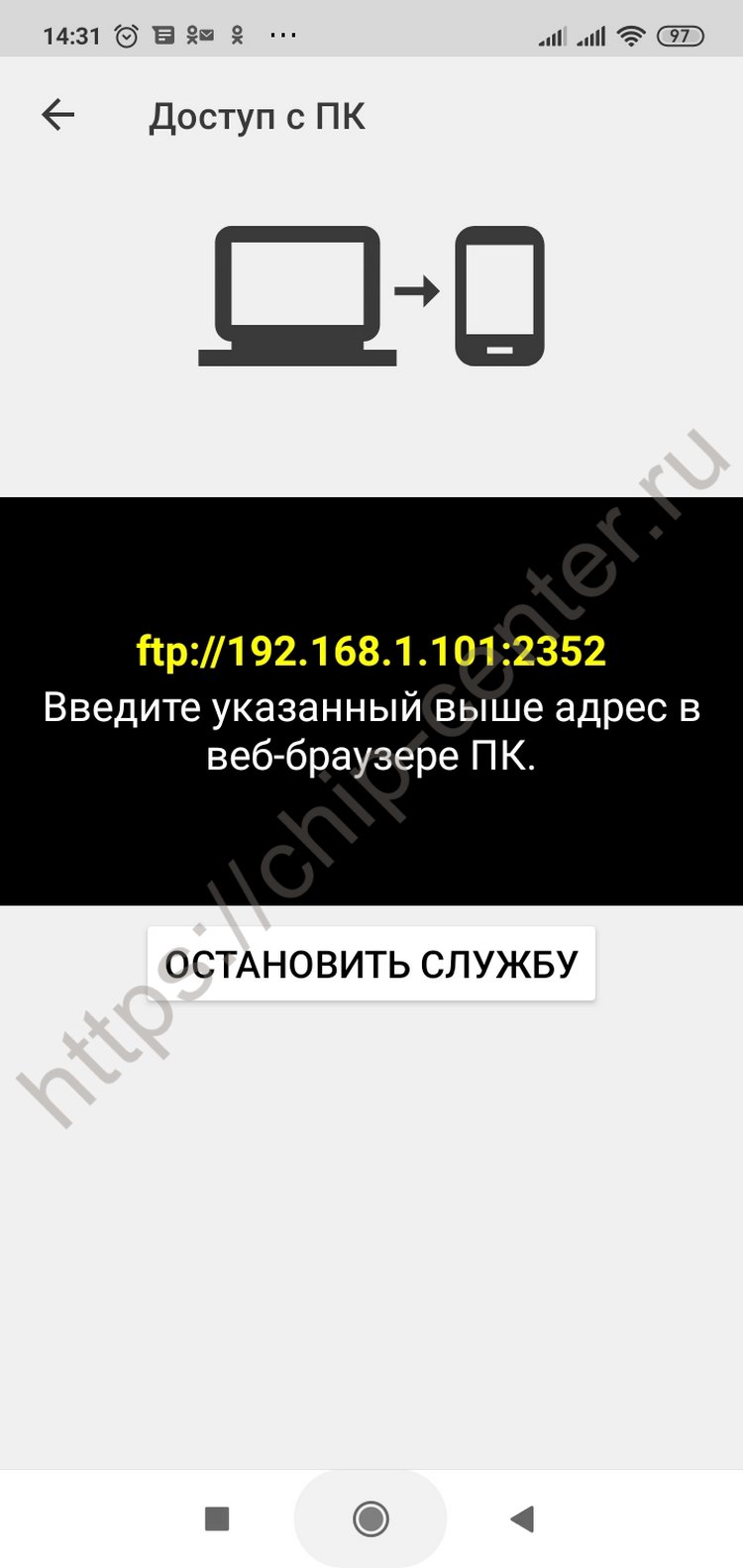 FTP сервер CX проводник