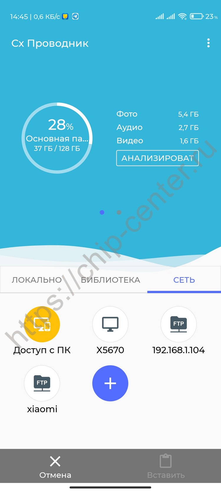 ярлык на FTP