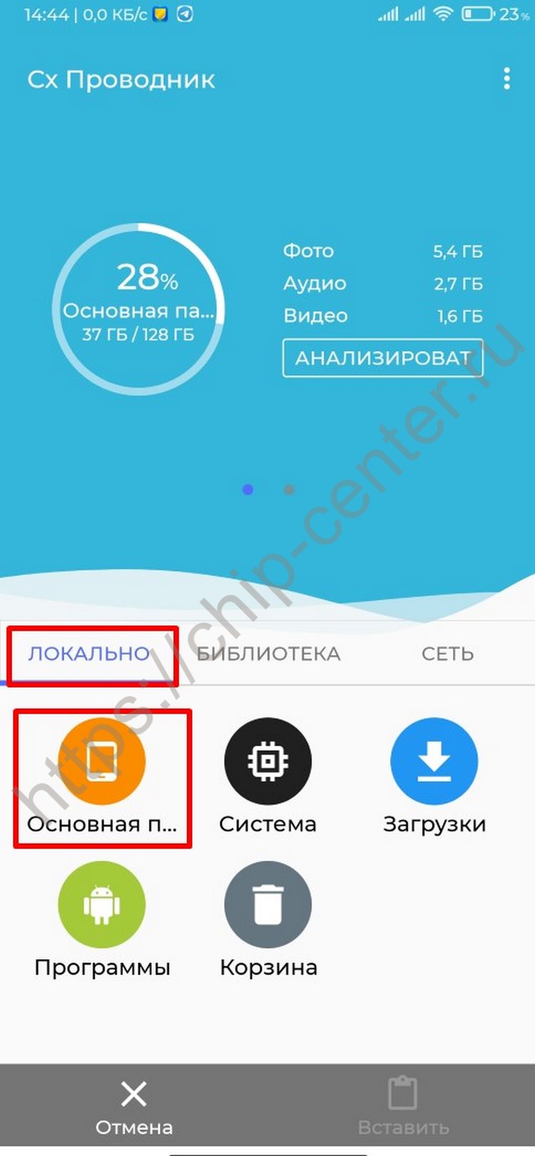 основная папка CX проводник