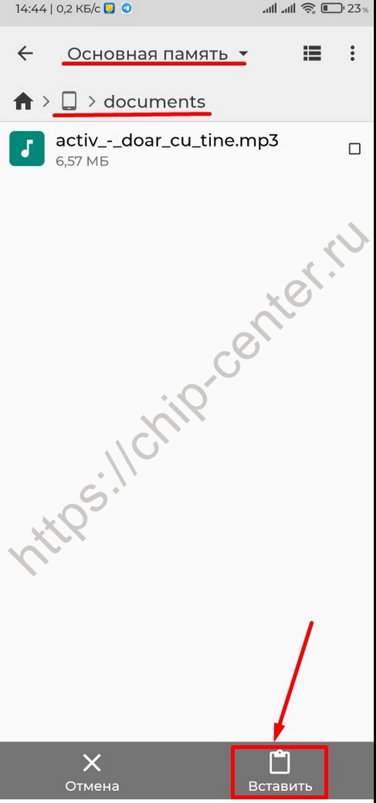 вставка файлов
