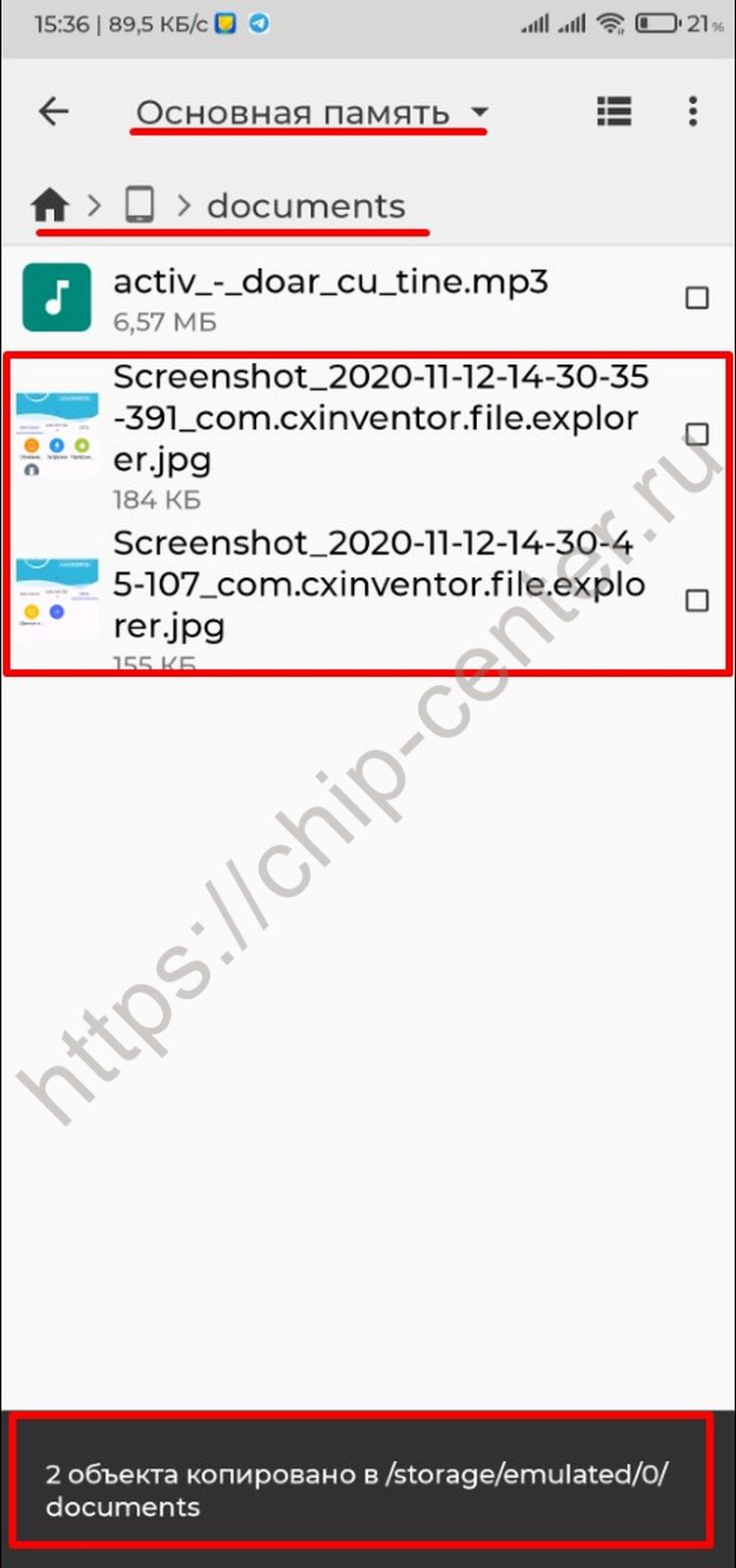 файлы получены по wi-fi