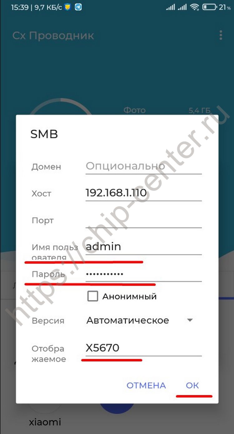 ввод логина и пароля