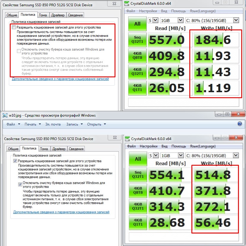 отключаем кэширование SSD 