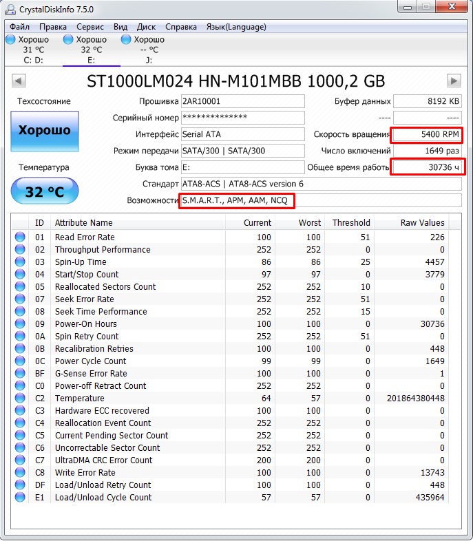 смарт HDD