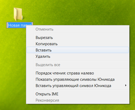 вставка